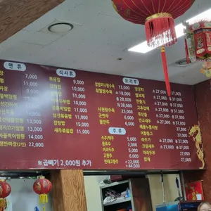 고려짬뽕 리뷰 사진