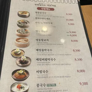 명동칼국수샤브샤브 리뷰 사진