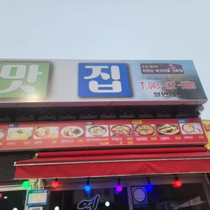 옛길맛집 리뷰 사진