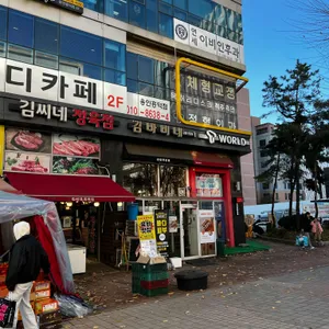 김바비네 리뷰 사진
