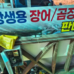 기장촌짚불꼼장어 리뷰 사진