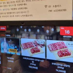 소플러스 리뷰 사진