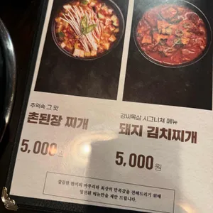 강씨목삼 리뷰 사진