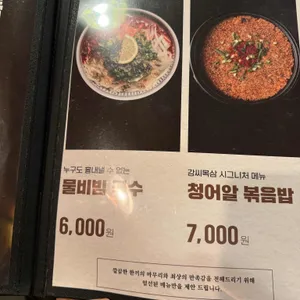강씨목삼 리뷰 사진