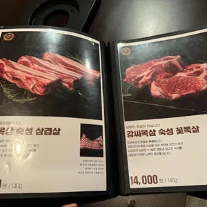 강씨목삼 리뷰 사진