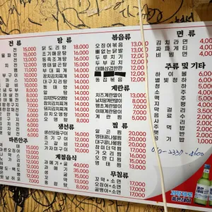 명태집딸 리뷰 사진