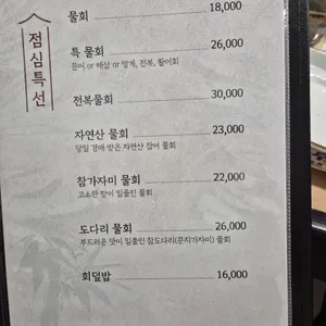 후포회수산 리뷰 사진