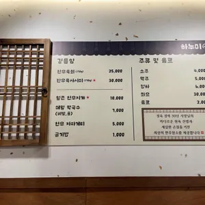 하누미 리뷰 사진