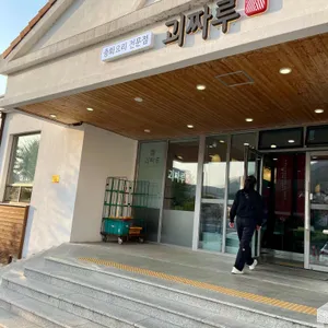 괴짜루 리뷰 사진