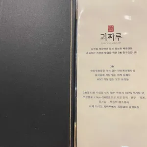 괴짜루 리뷰 사진