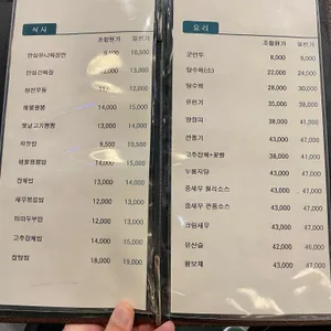 괴짜루 리뷰 사진