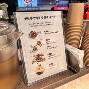화달구연탄쭈꾸미 리뷰 사진
