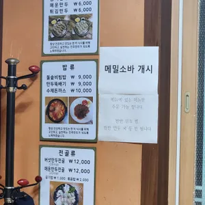 진주만두 리뷰 사진