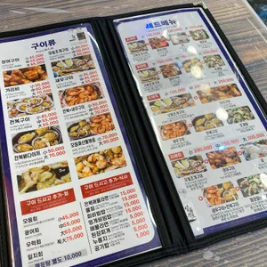 도희네 조개구이 리뷰 사진