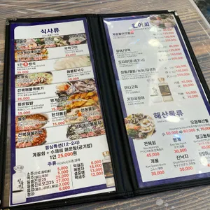 도희네 조개구이 리뷰 사진