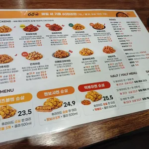 60계치킨 리뷰 사진