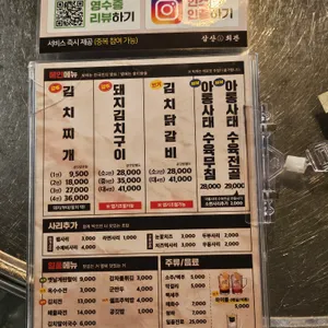삼산회관 리뷰 사진