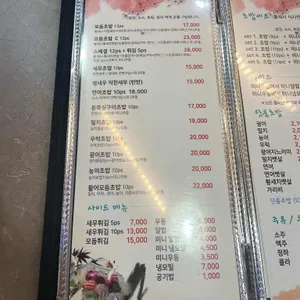 초심 리뷰 사진