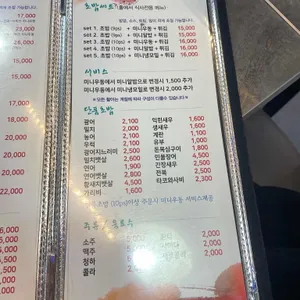 초심 리뷰 사진
