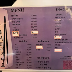 젓가락 떨어트리지마요 리뷰 사진