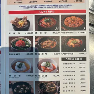 청기와타운 리뷰 사진
