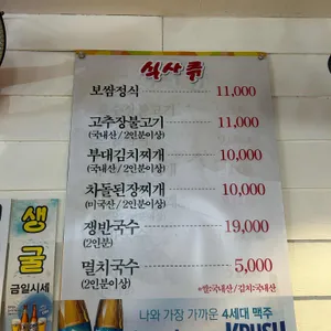 서초왕족발 리뷰 사진