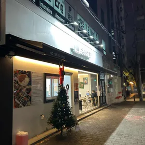김밥처럼 리뷰 사진