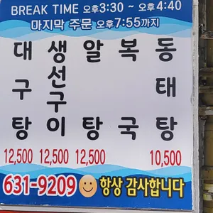 신선식당 리뷰 사진