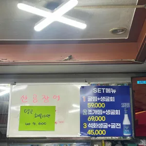 굴이짱 리뷰 사진