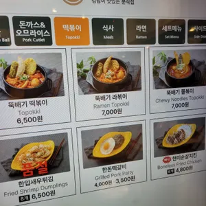 라밥 리뷰 사진