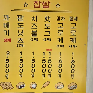 경성꽈배기 리뷰 사진