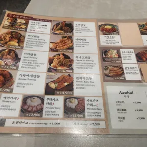 온센 리뷰 사진