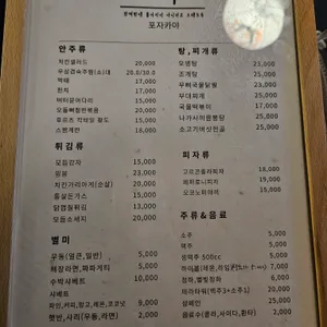느루 이자카야 리뷰 사진