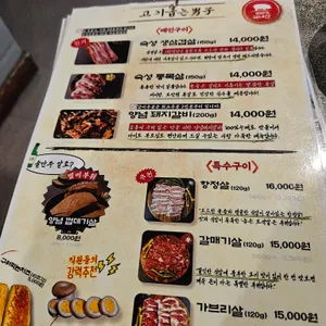고기굽는남자 리뷰 사진