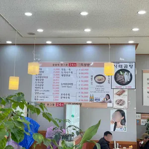 삼대설렁탕 리뷰 사진