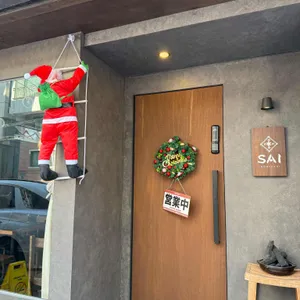 사이 리뷰 사진