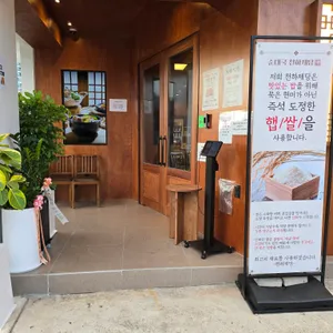 순대국 천하제당 리뷰 사진