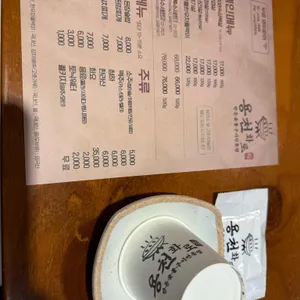 용천화로 리뷰 사진