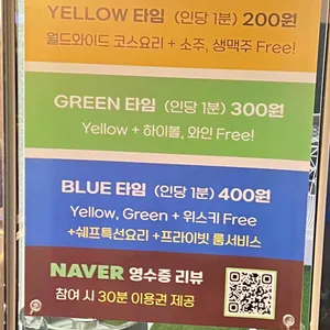 비스트로 인타임 리뷰 사진