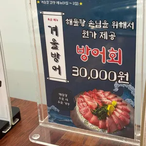 해랑 리뷰 사진