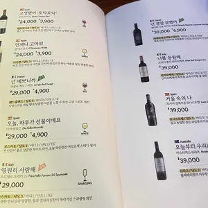 오늘와인한잔 리뷰 사진