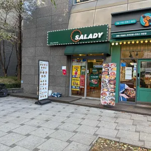 샐러디 사진 1