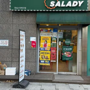 샐러디 사진 2