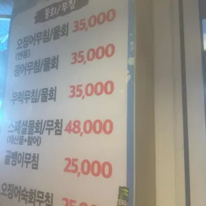 싱싱오징어바다 리뷰 사진