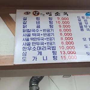 명소옥 리뷰 사진