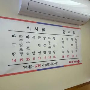 팔팔따구탕 리뷰 사진