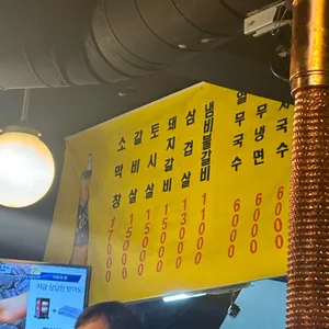 드럼통 참숯 석쇠구이 리뷰 사진