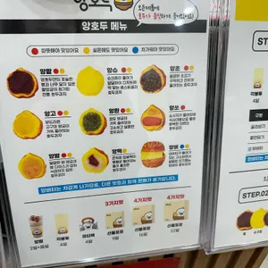 앙호두 사진