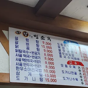 명소옥 리뷰 사진