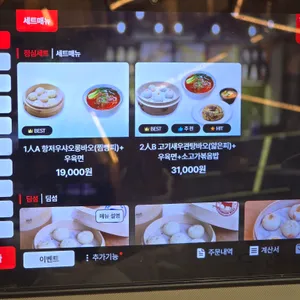 쑤항계절 리뷰 사진